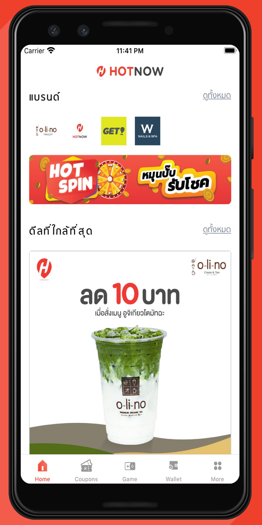 HotNow