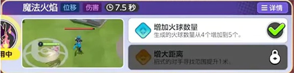 ポケモン妖精イブラヒモビッチのスキルに合う方法