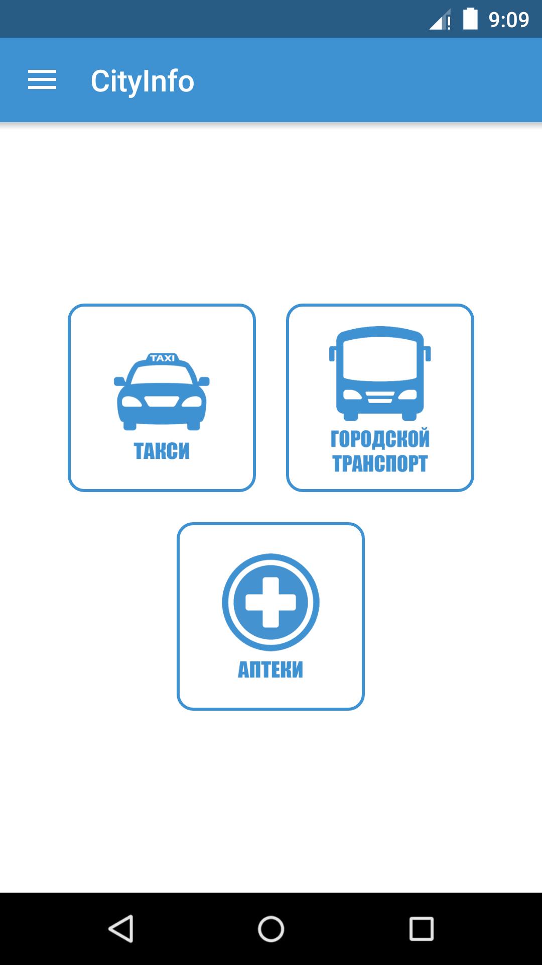 CityInfo