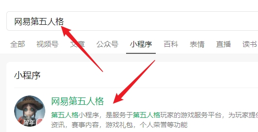 How to get the avatar of Xiaoxue in the fifth and twenty-four solar terms