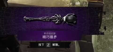 遺跡2dlc精巧錘矛獲得方法攻略