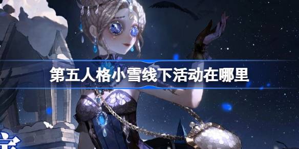 Di mana aktivitas offline xiaoxue dalam identitas lima