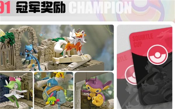 Quelles sont les récompenses pour Pokémon rassemblant la coupe Jenigène