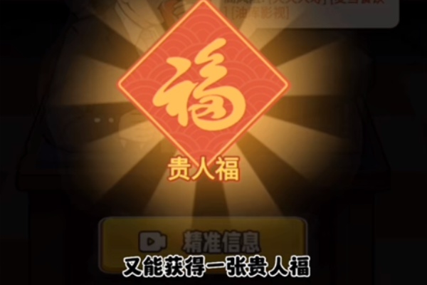 Counterattack I know best how to get five blessings quickly