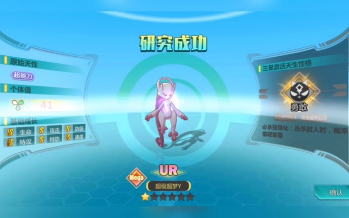 Cómo obtener la introducción de Pokémon Assembly Super Dreamy Y
