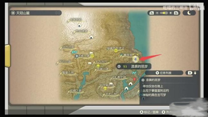 Cara Mendapatkan Strategi Pokémon yang Dikumpulkan Dewa Mimpi Buruk