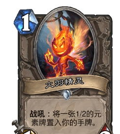 Como combinar o baralho com o Modo padrão de Hearthstone Rider de ataque rápido