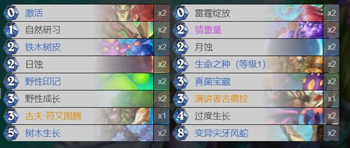 Hearthstone como conseguir o nó príncipe Shafal