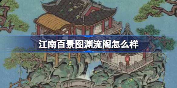 Que tal os cem mapas cênicos do sul do rio Yangtze