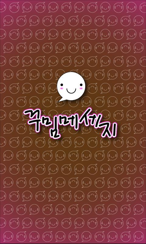 Decorated Message