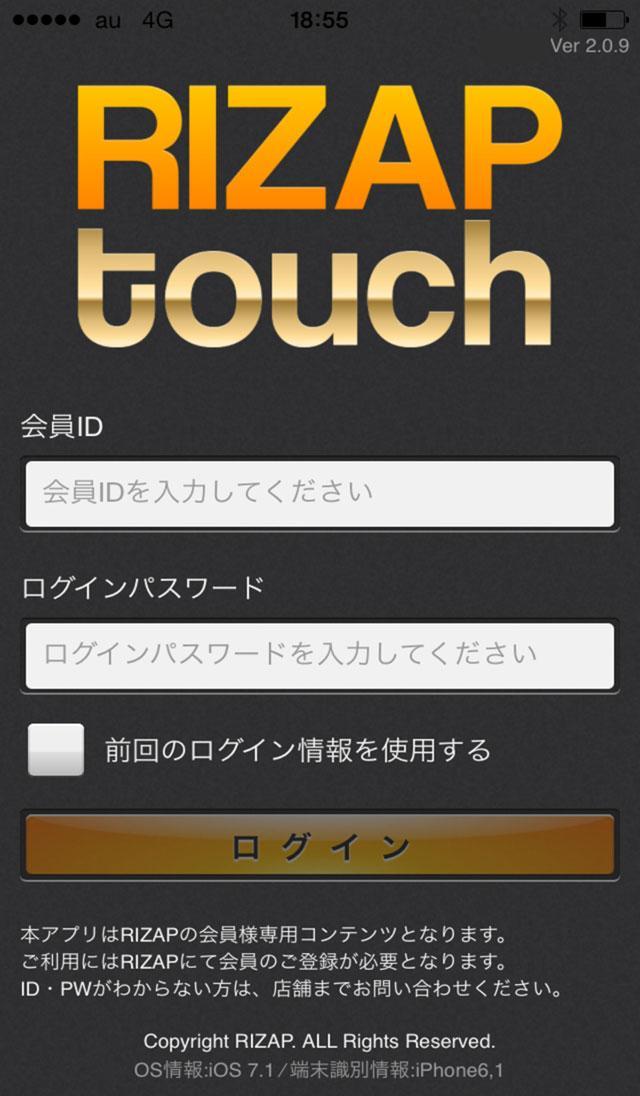 RIZAP touch
