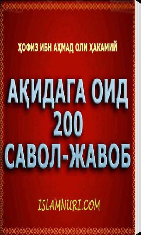Aqidaga oid 200 savol-javob