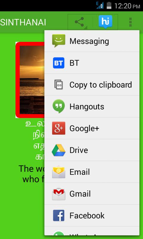 Tamil Inspirational quotes