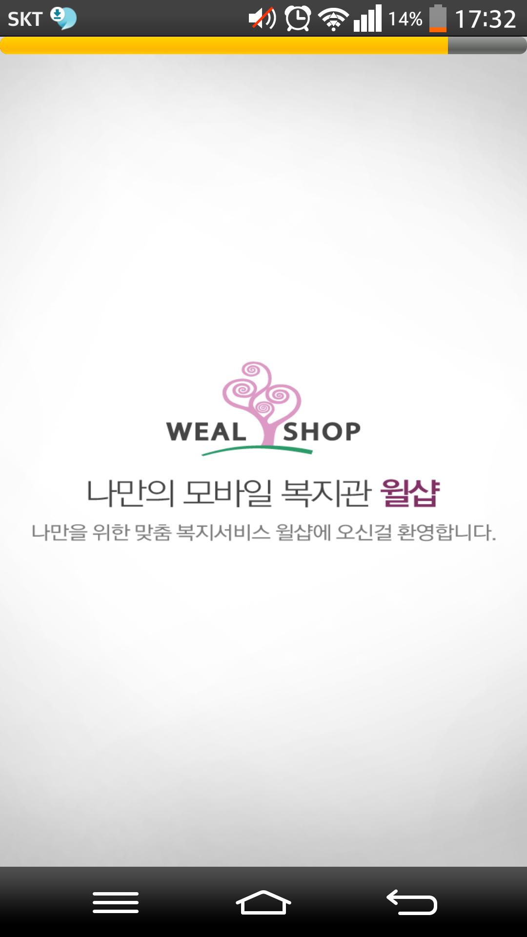 WEALSHOP