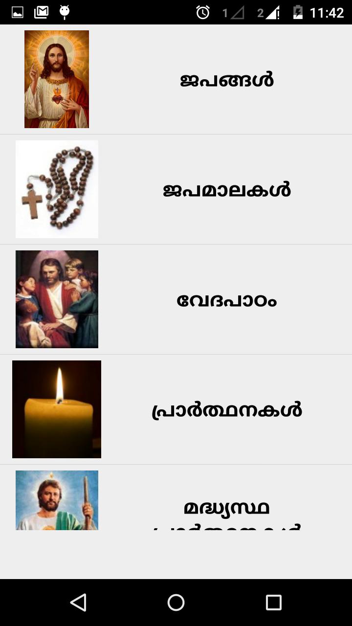 Malayalam Prayers
