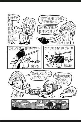 Nuclear power in Japan