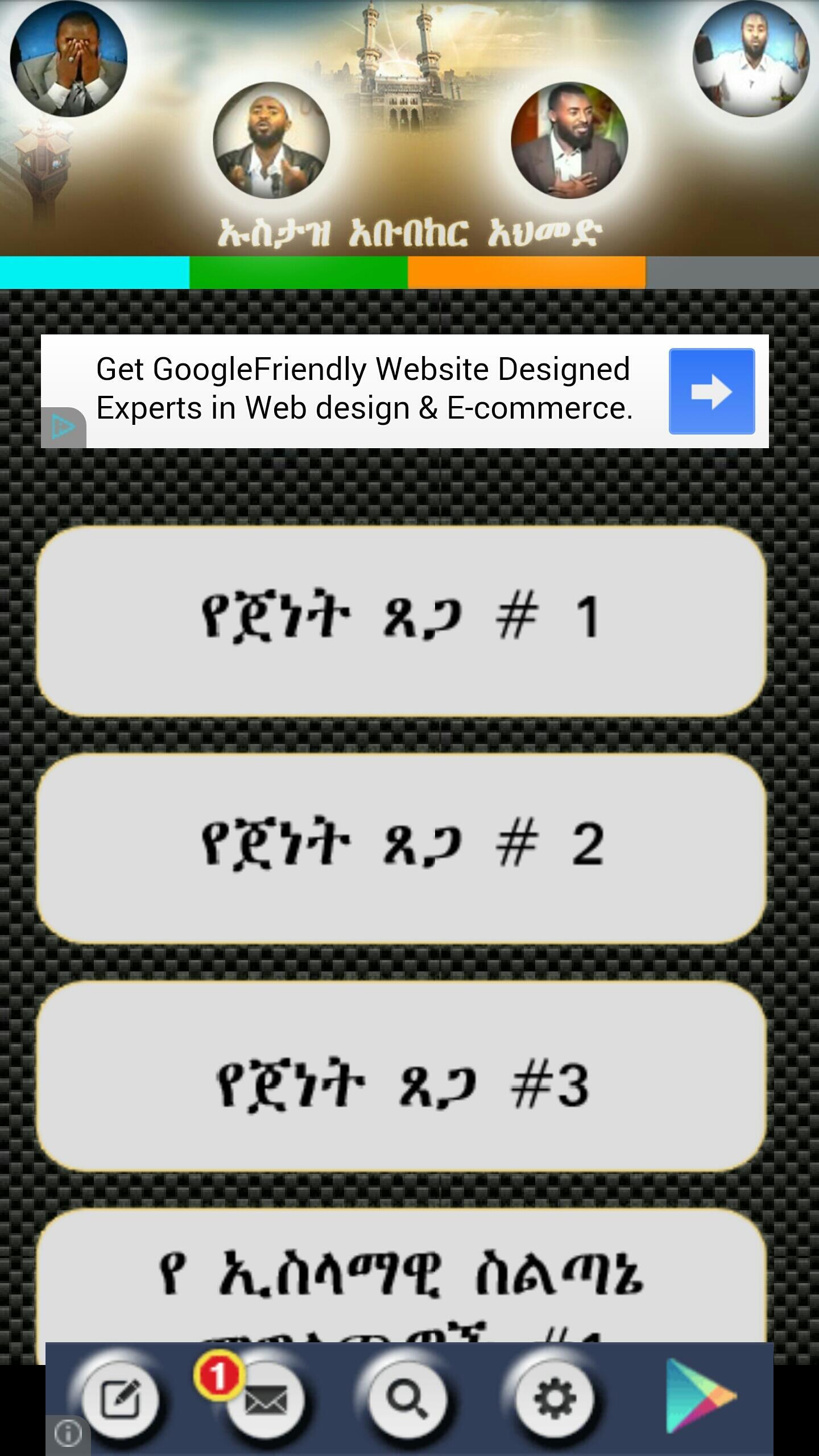 USTAZ ABUBEKER AHMED