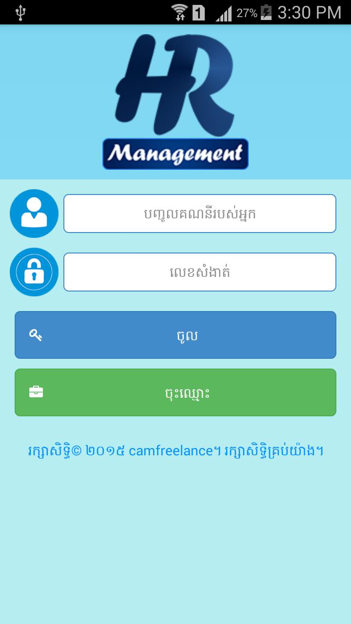 HR Management Systems