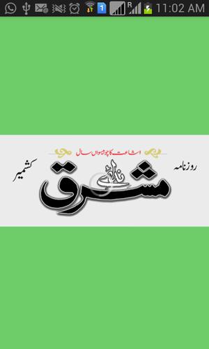 The Daily Nida-I-MashriqEpaper