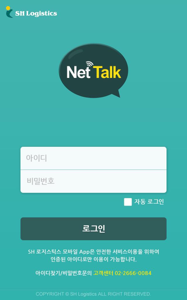 NetTalk