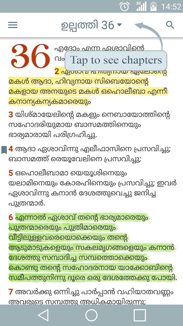 Malayalam Holy Bible