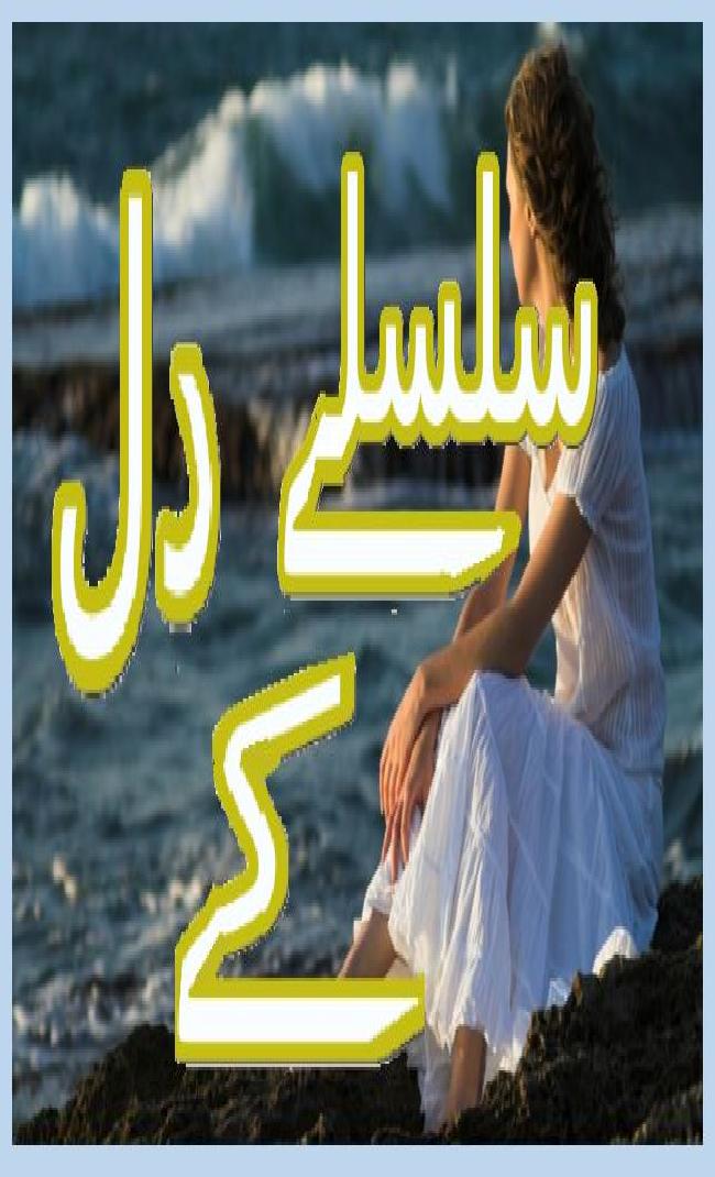Silsile Dil ke Urdu Novel