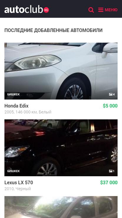 Autoclub.kg