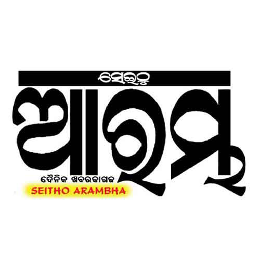 Seitho Arambha