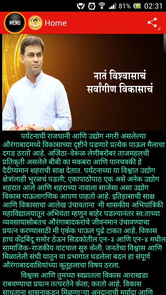 Pramod Rathod Daily Needs