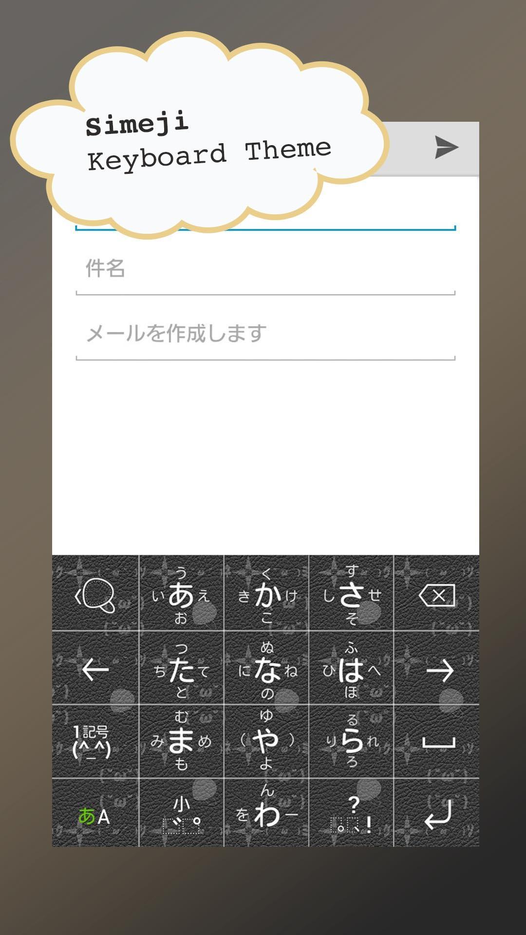 Simeji Keyboard Leather