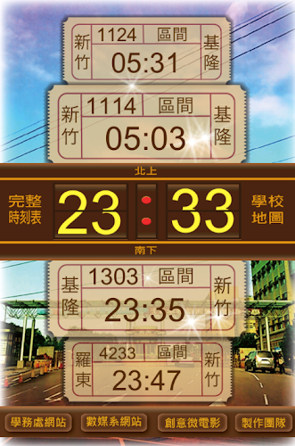 CUTe/Beihu Train Timetable