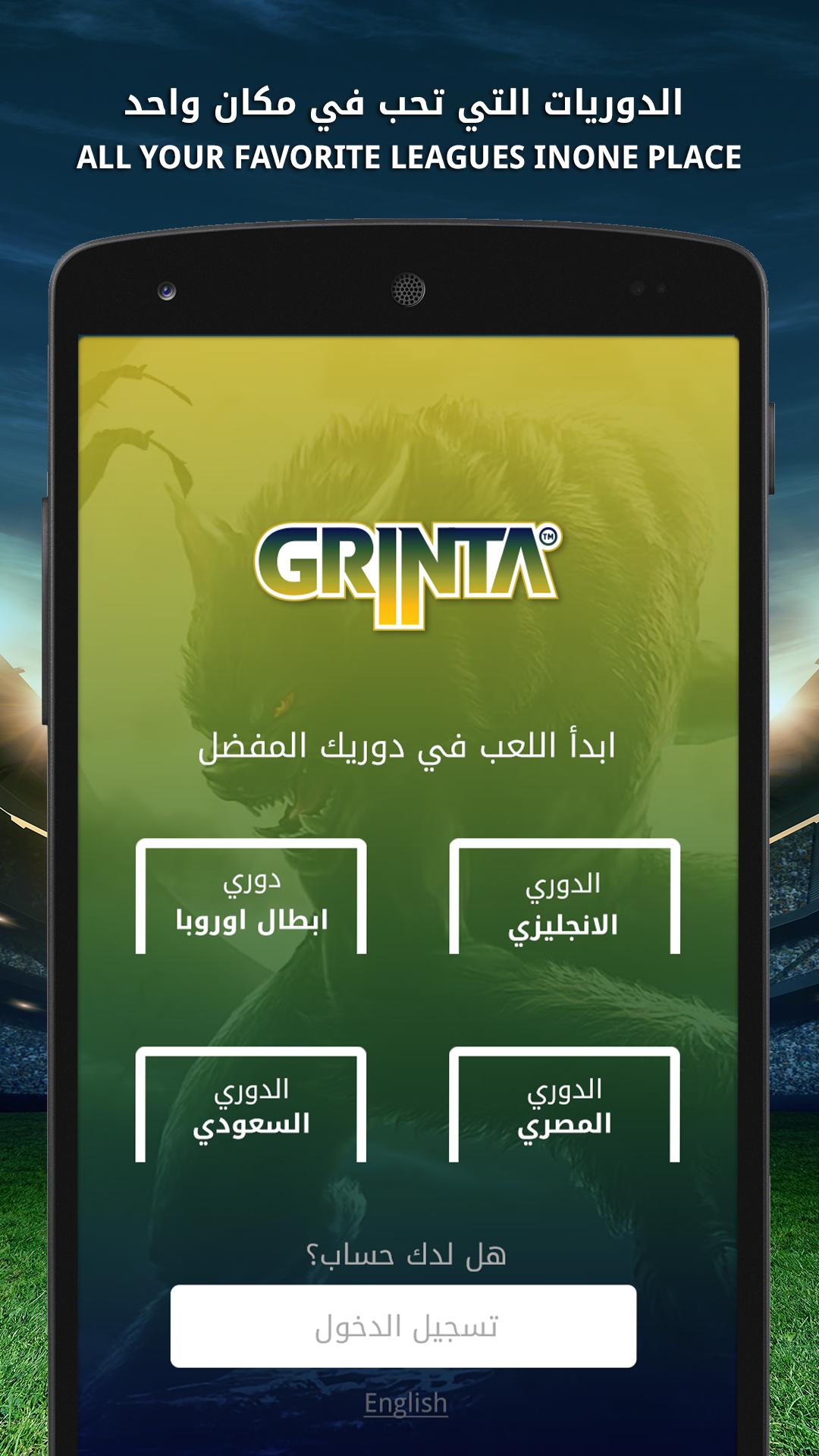 Grinta Fantasy Football