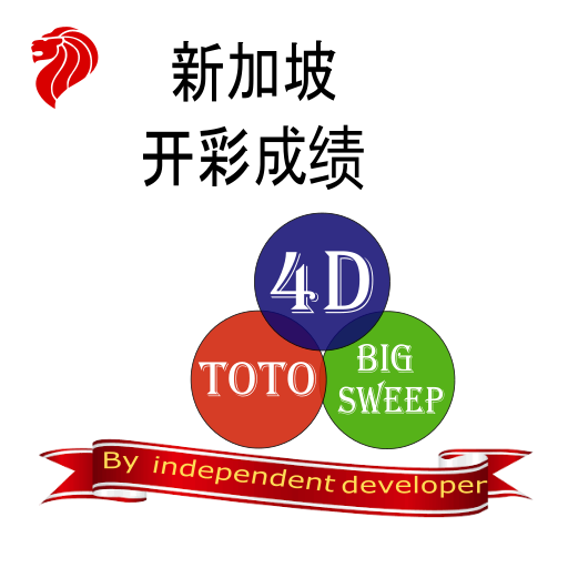 SG Lottery (4D, Toto, Sweep)
