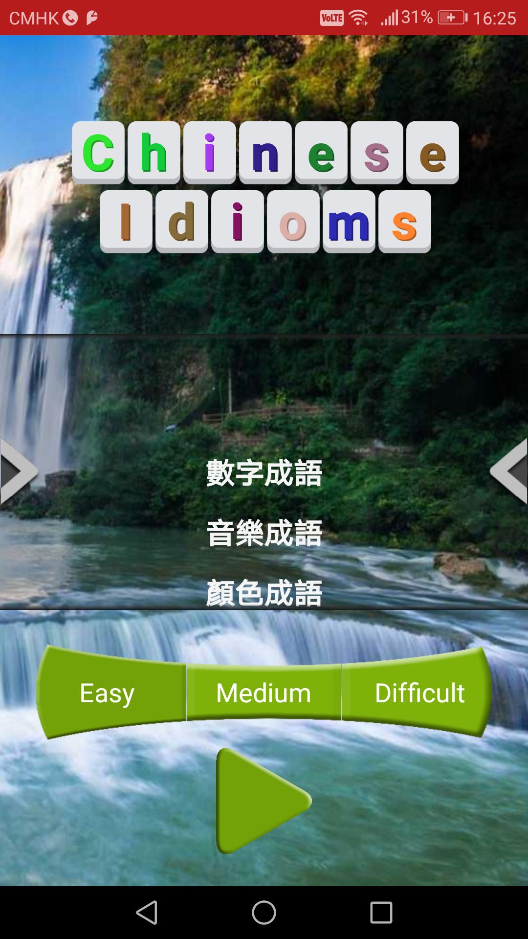 Chinese Idioms
