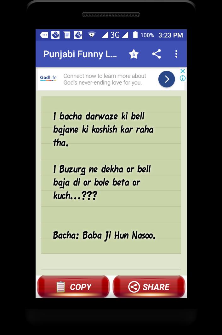 Punjabi Funny Lateefay