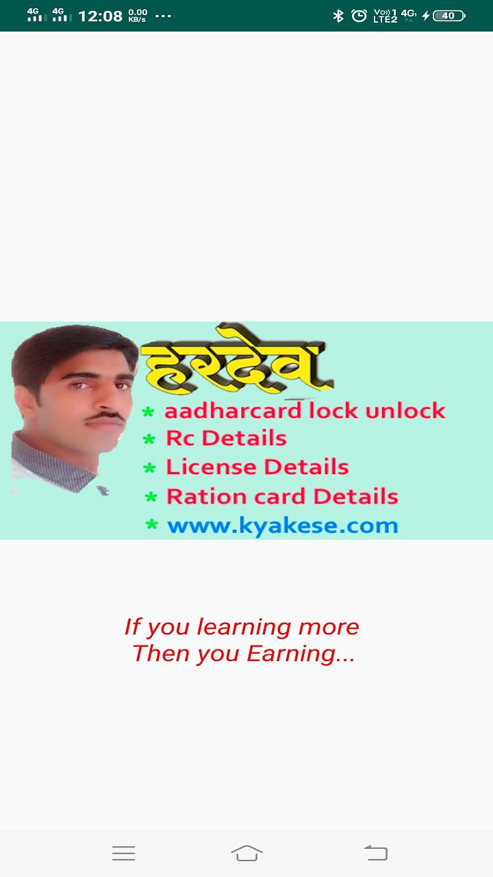 Lock Unlock for Aadhara card