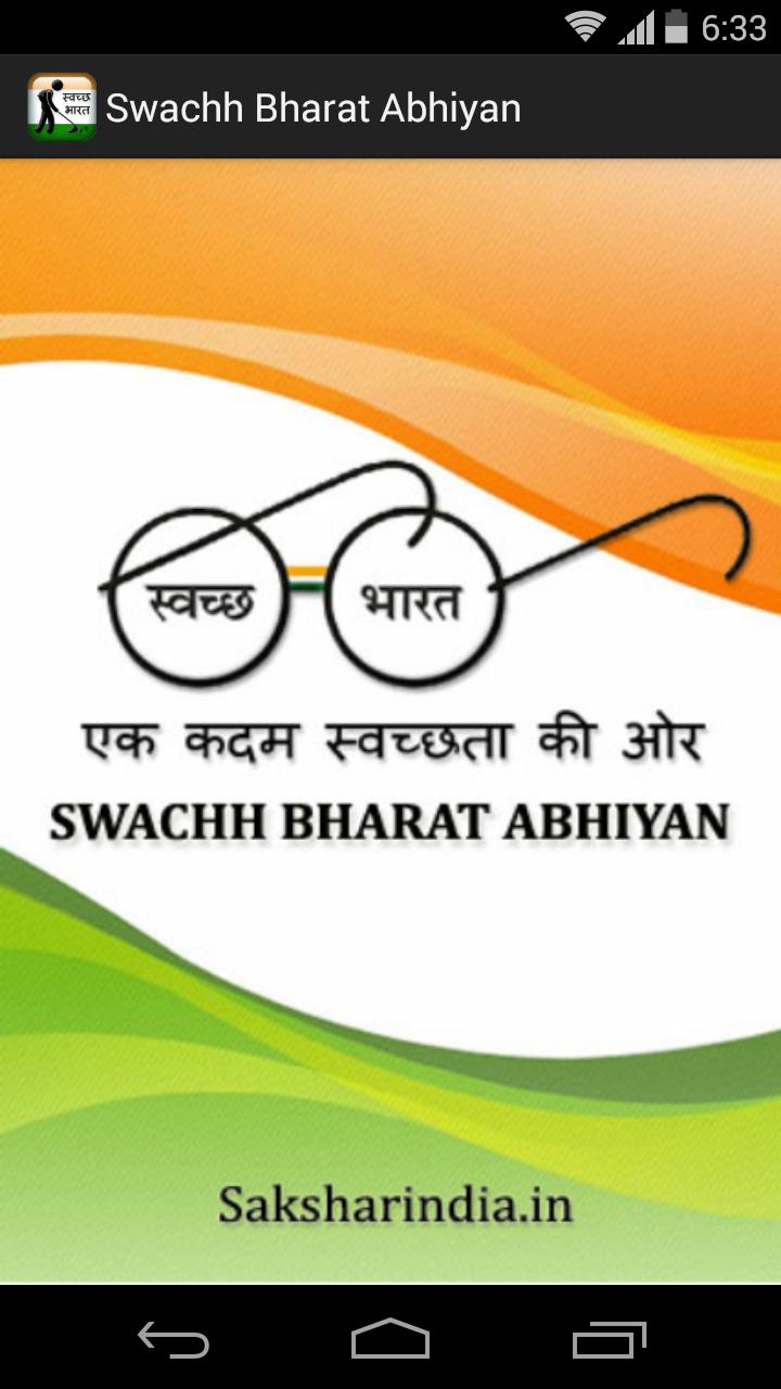 Swachh Bharat Abhiyan