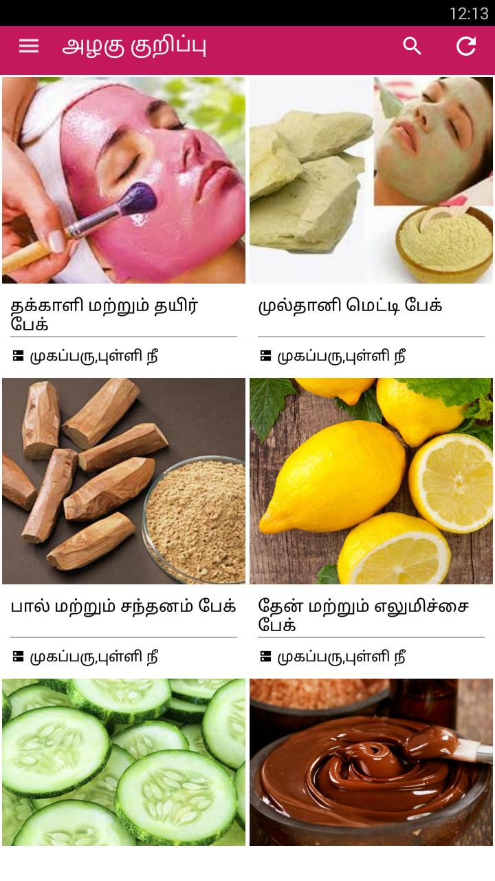 Beauty Tips Tamil