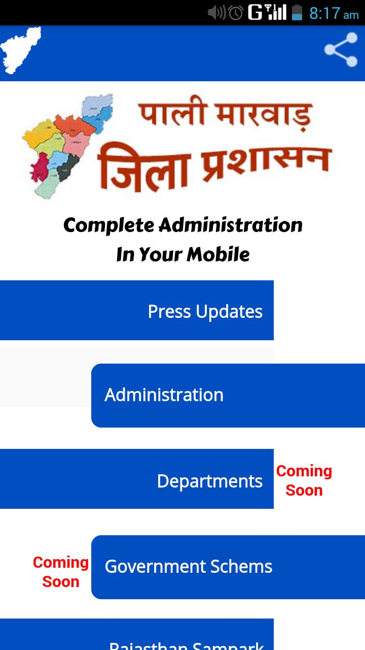 Pali District Administration