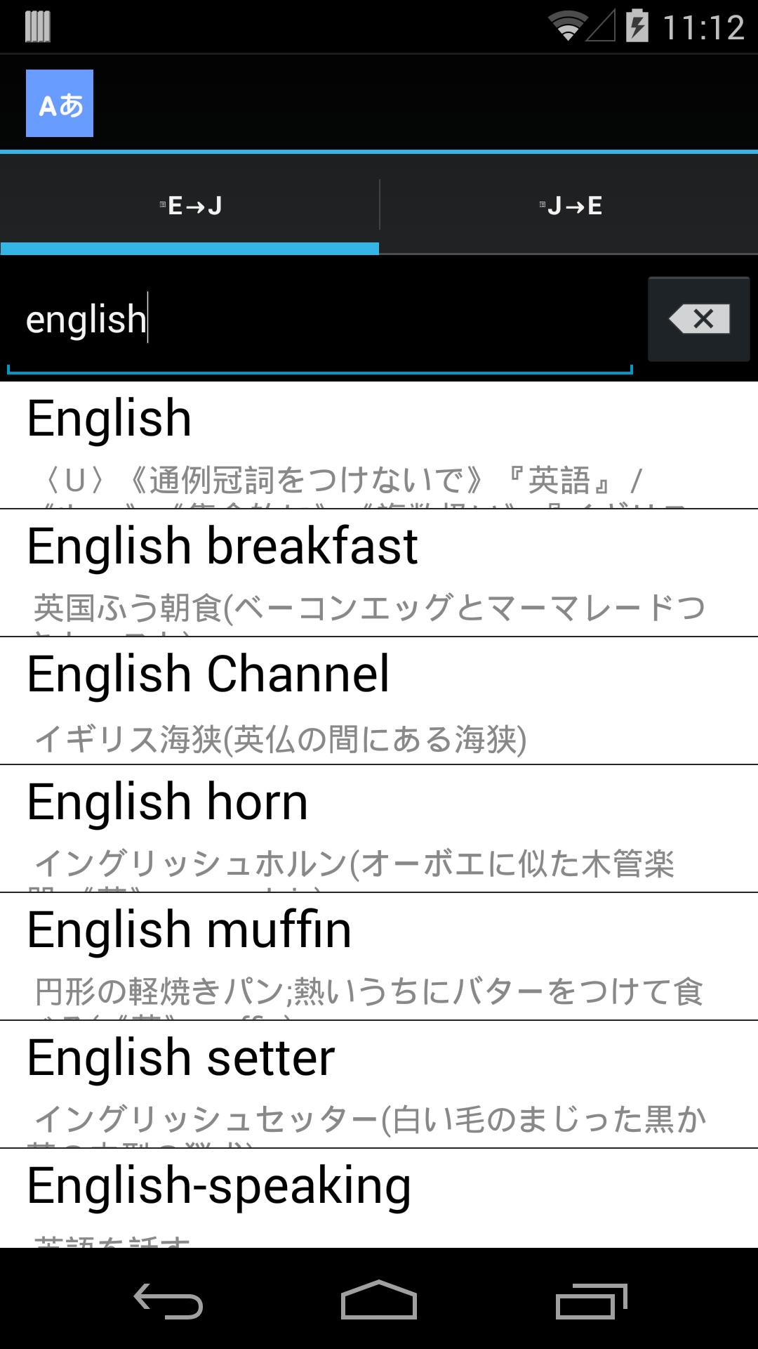 English-Japanese dictionary