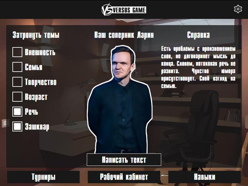 Versus Battle Game