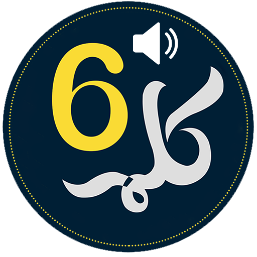 6 Kalma