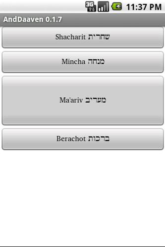 AndDaaven Siddur