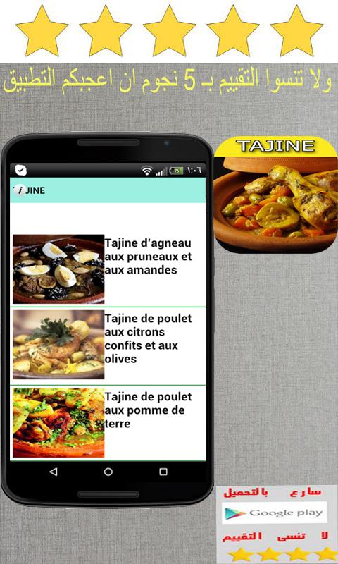 tajine