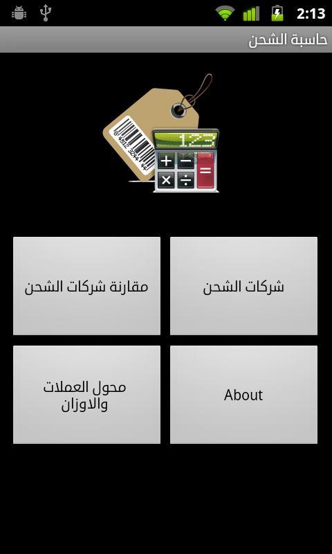 shipping calculator