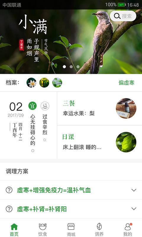 Huofar Dailylife