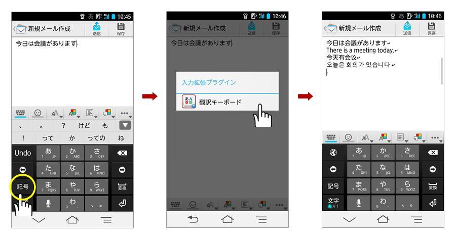 Translating Keyboard