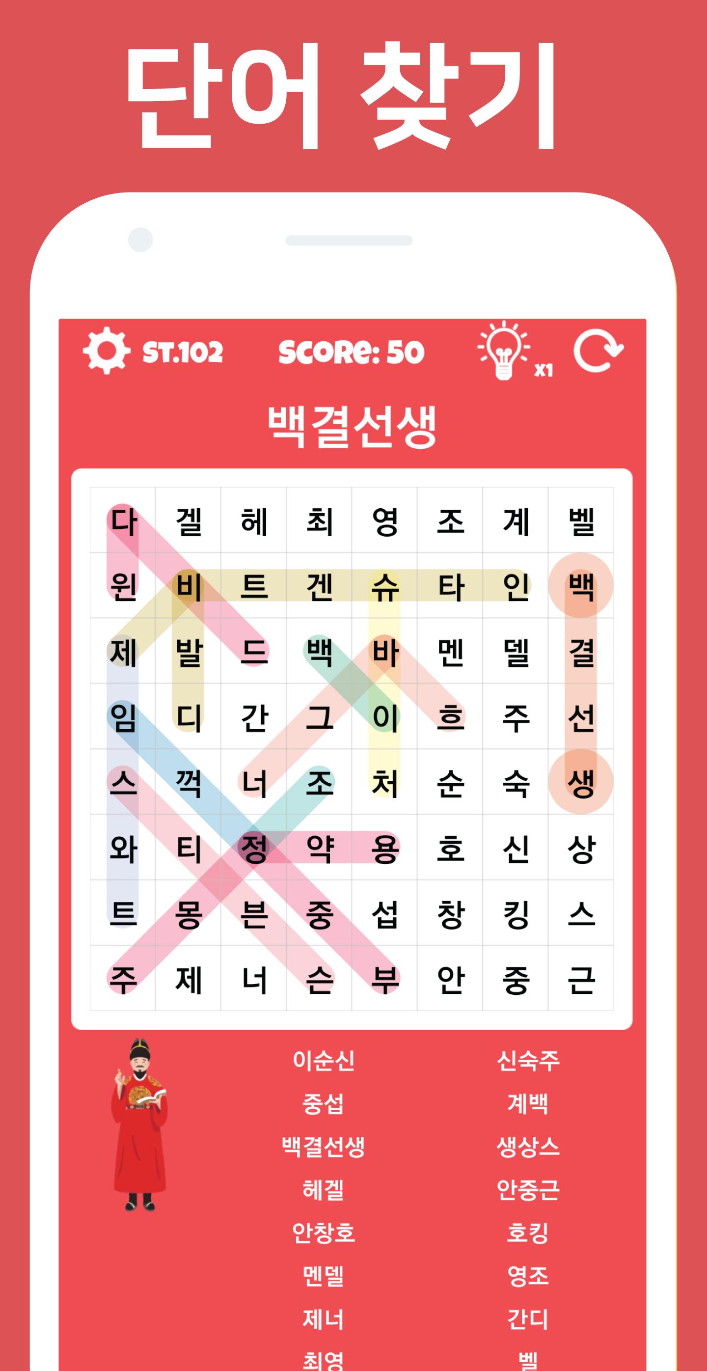 Public Word Search