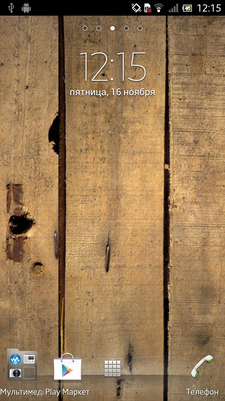 Wooden screen