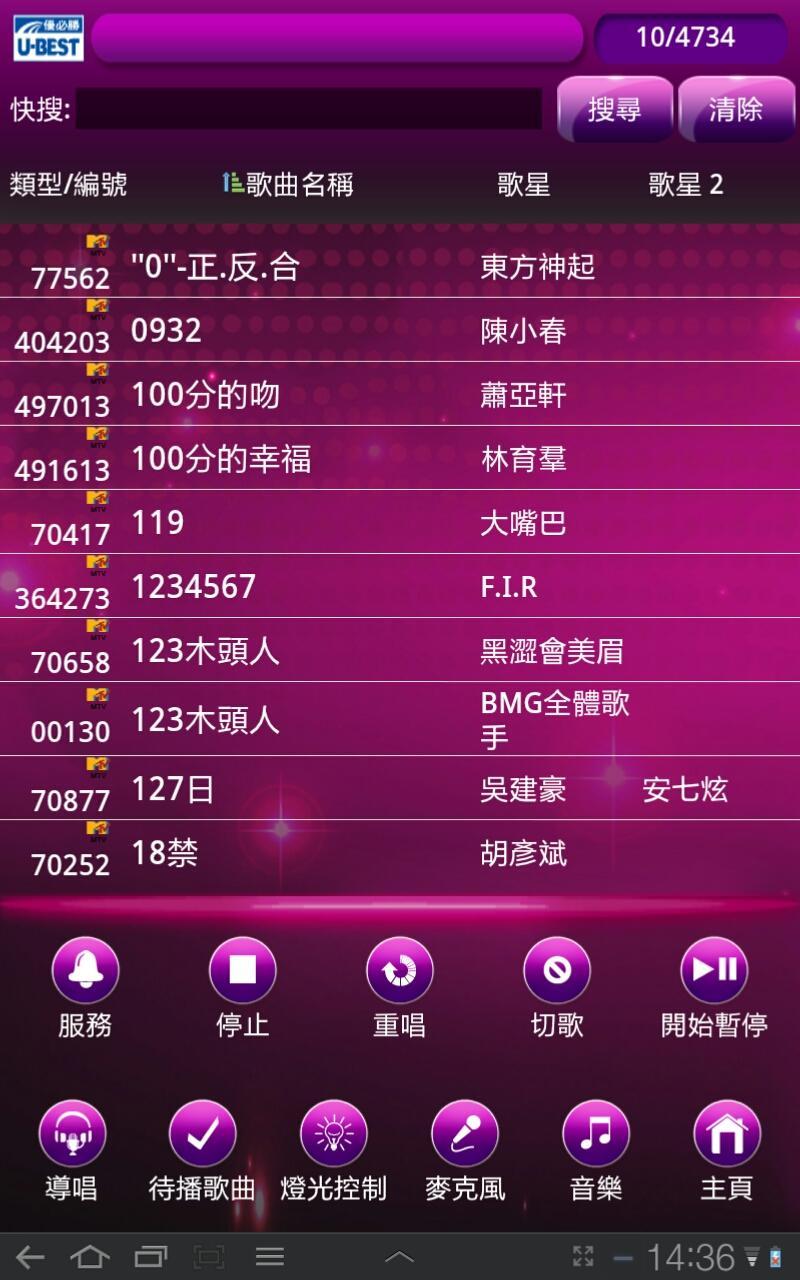 UBest KTV